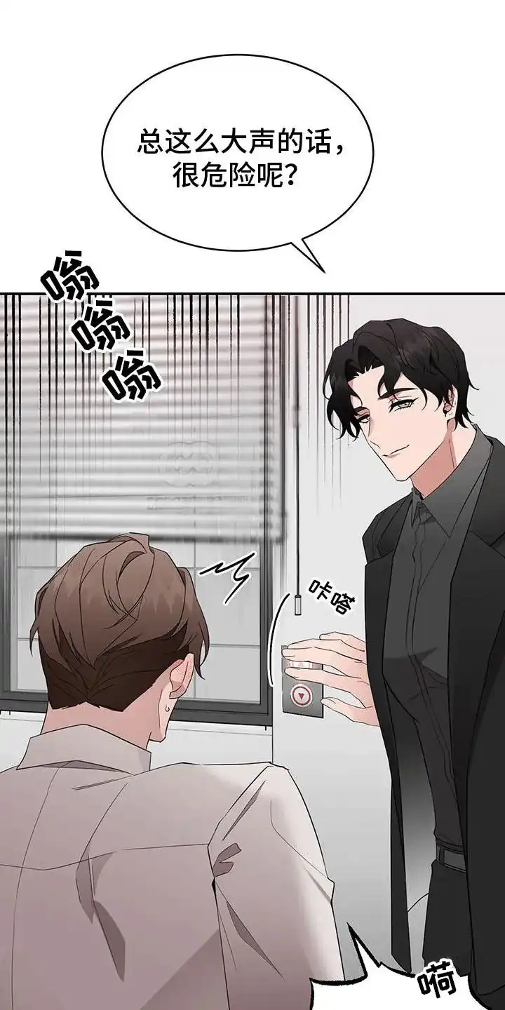 《三足鼎立》第4话 第15页