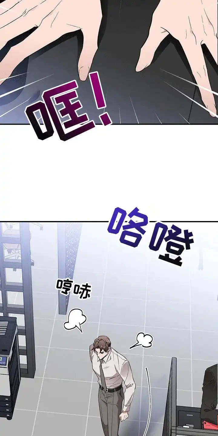 《三足鼎立》第4话 第2页