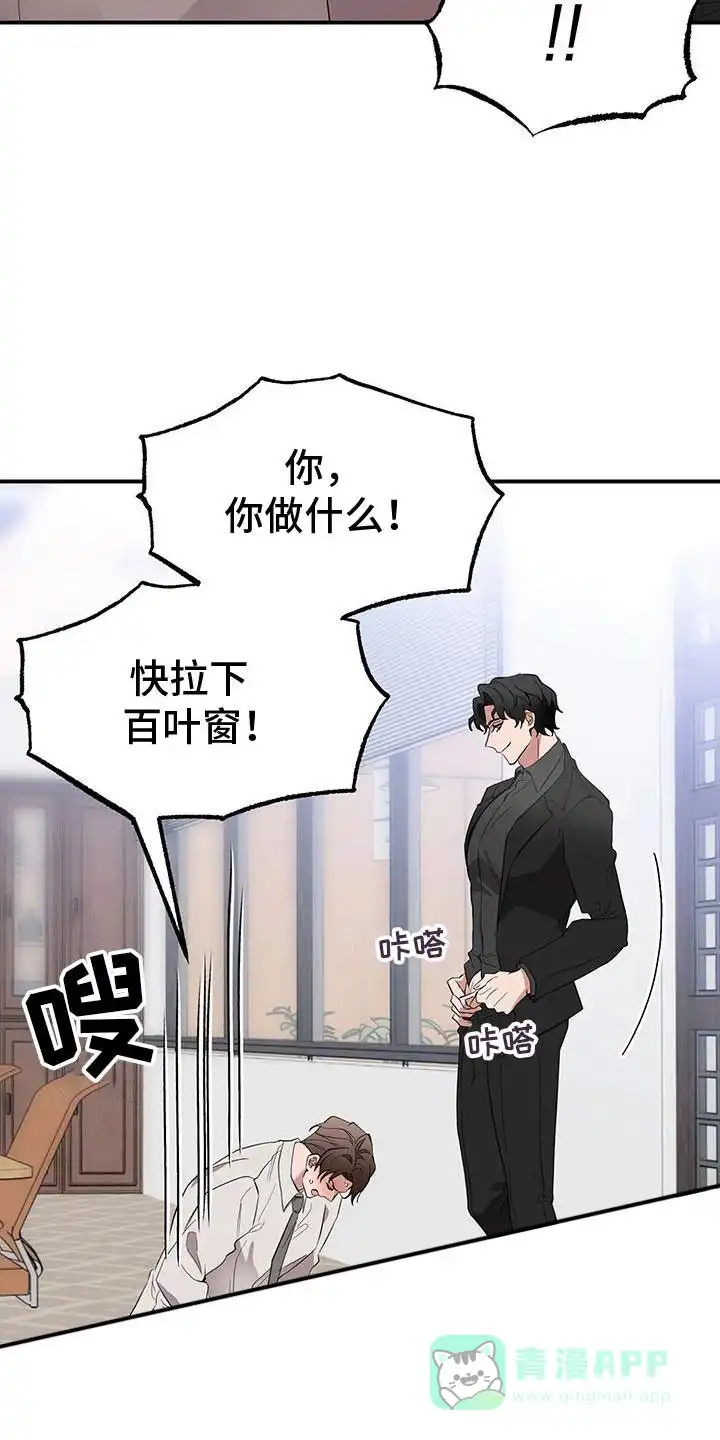 《三足鼎立》第4话 第16页