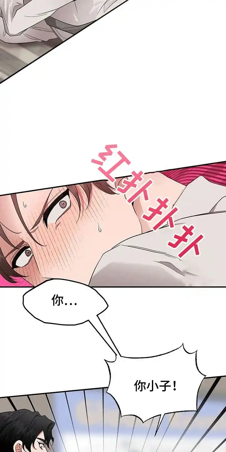 《三足鼎立》第4话 第13页