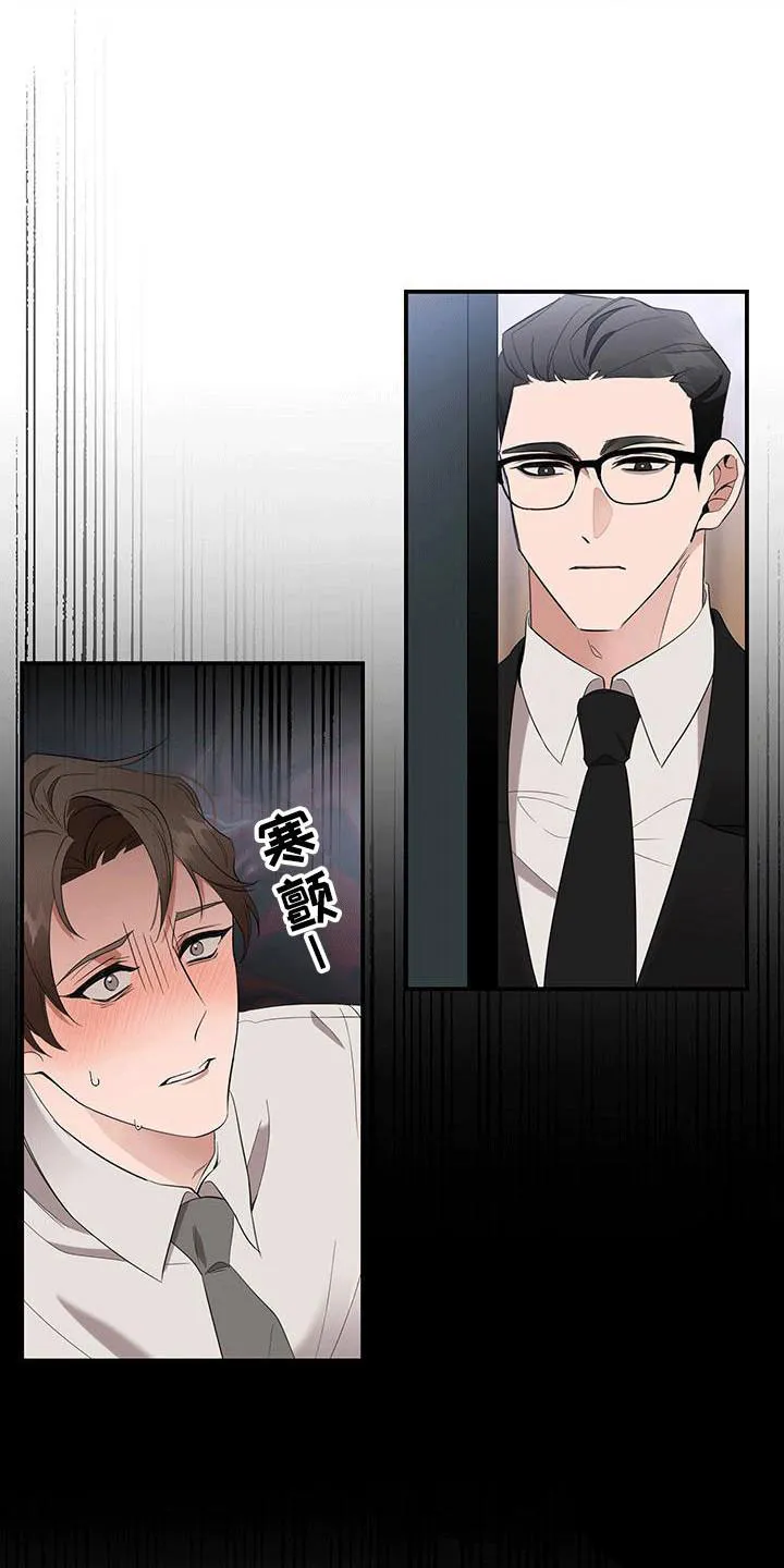 《三足鼎立》第4话 第23页