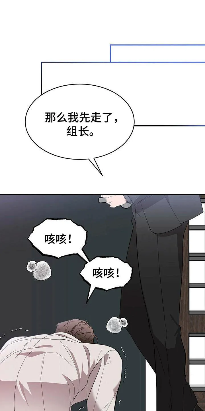 《三足鼎立》第4话 第18页