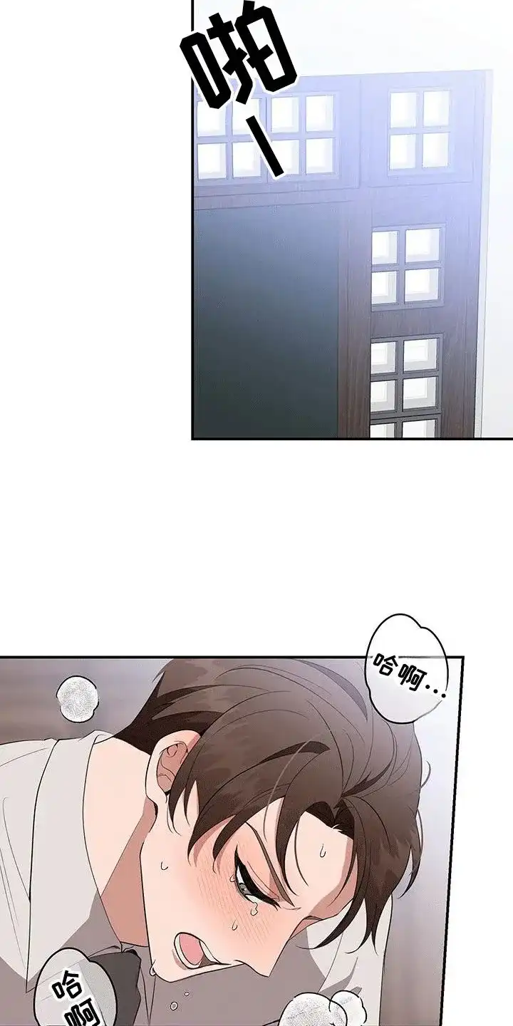 《三足鼎立》第4话 第20页