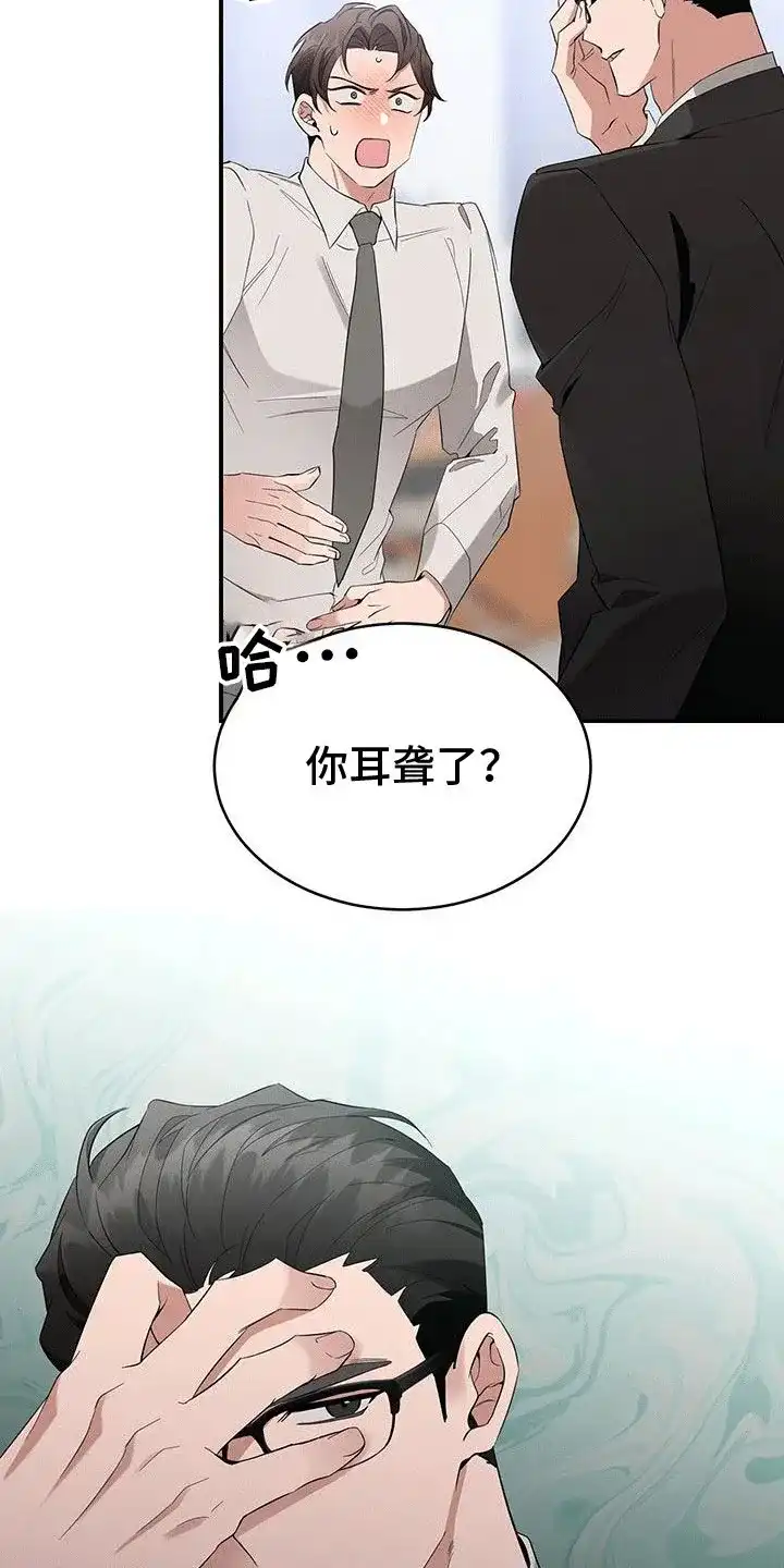 《三足鼎立》第5话 第7页