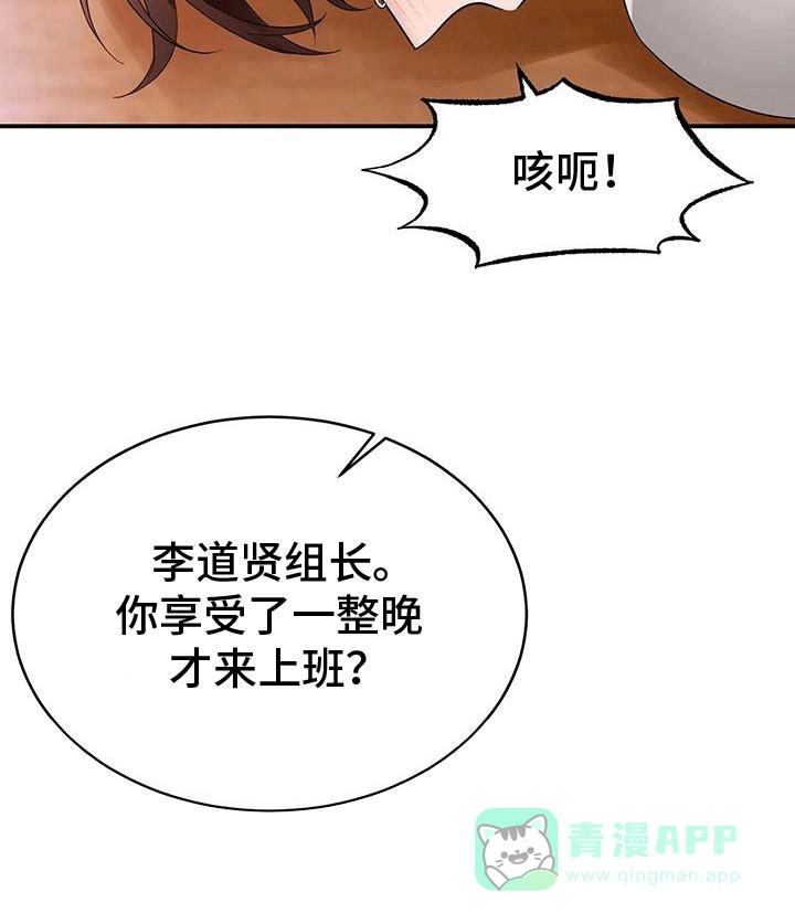 《三足鼎立》第5话 第16页