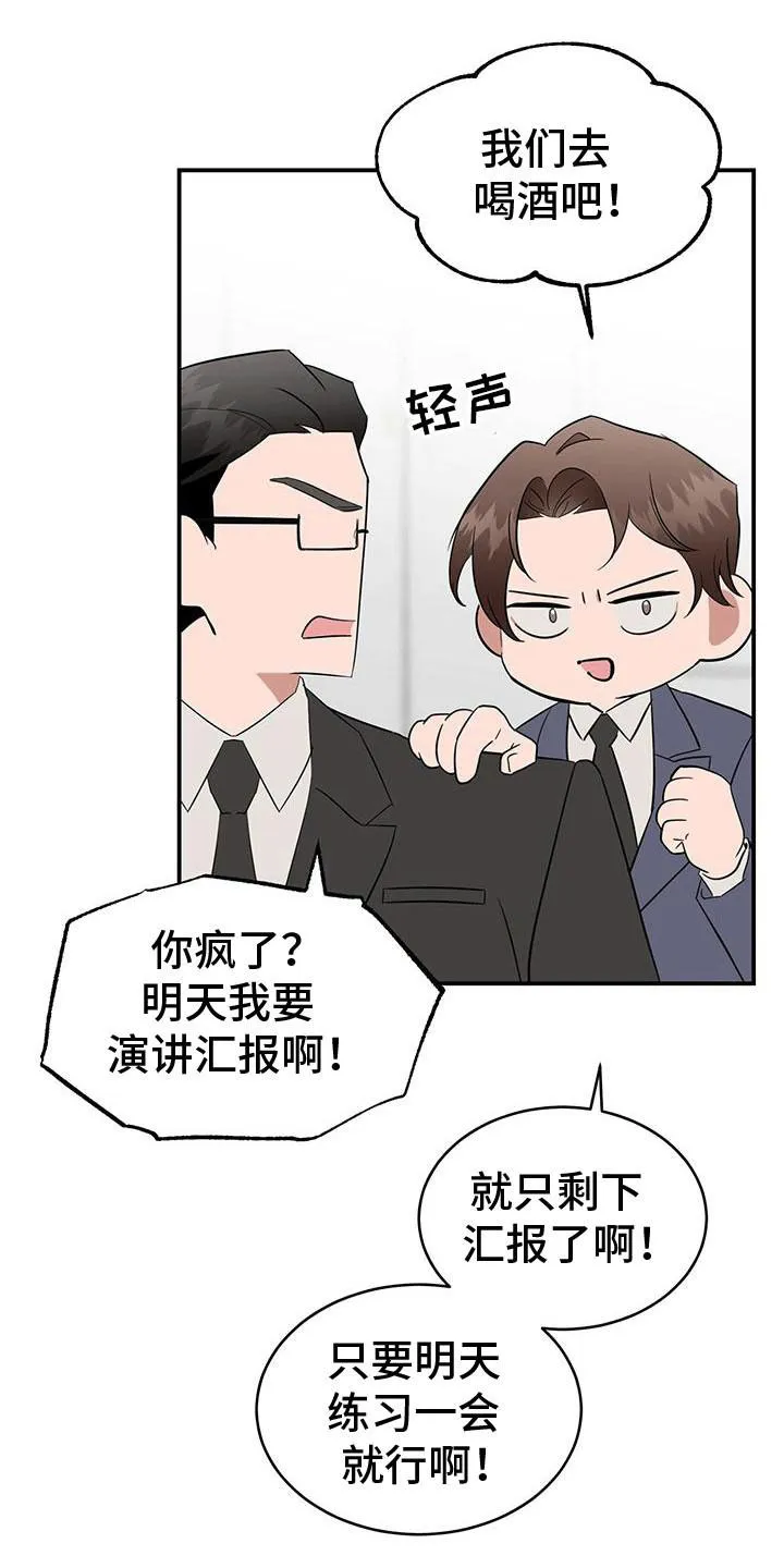 《三足鼎立》第5话 第24页