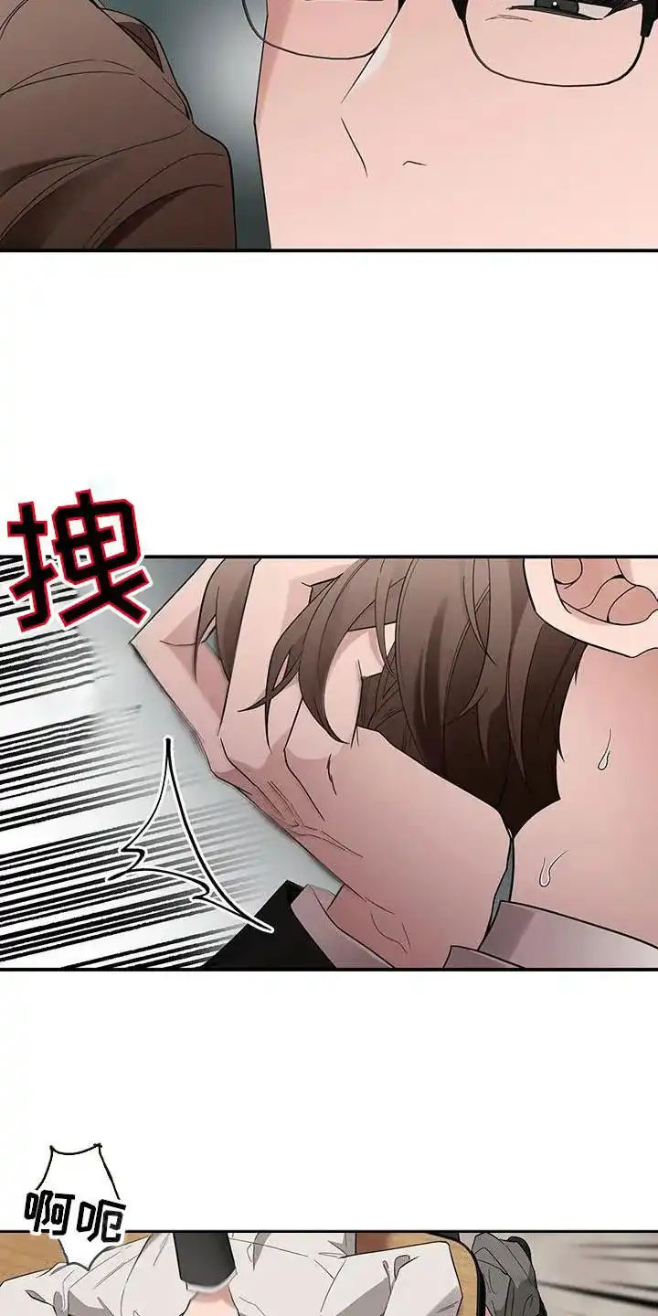 《三足鼎立》第5话 第14页