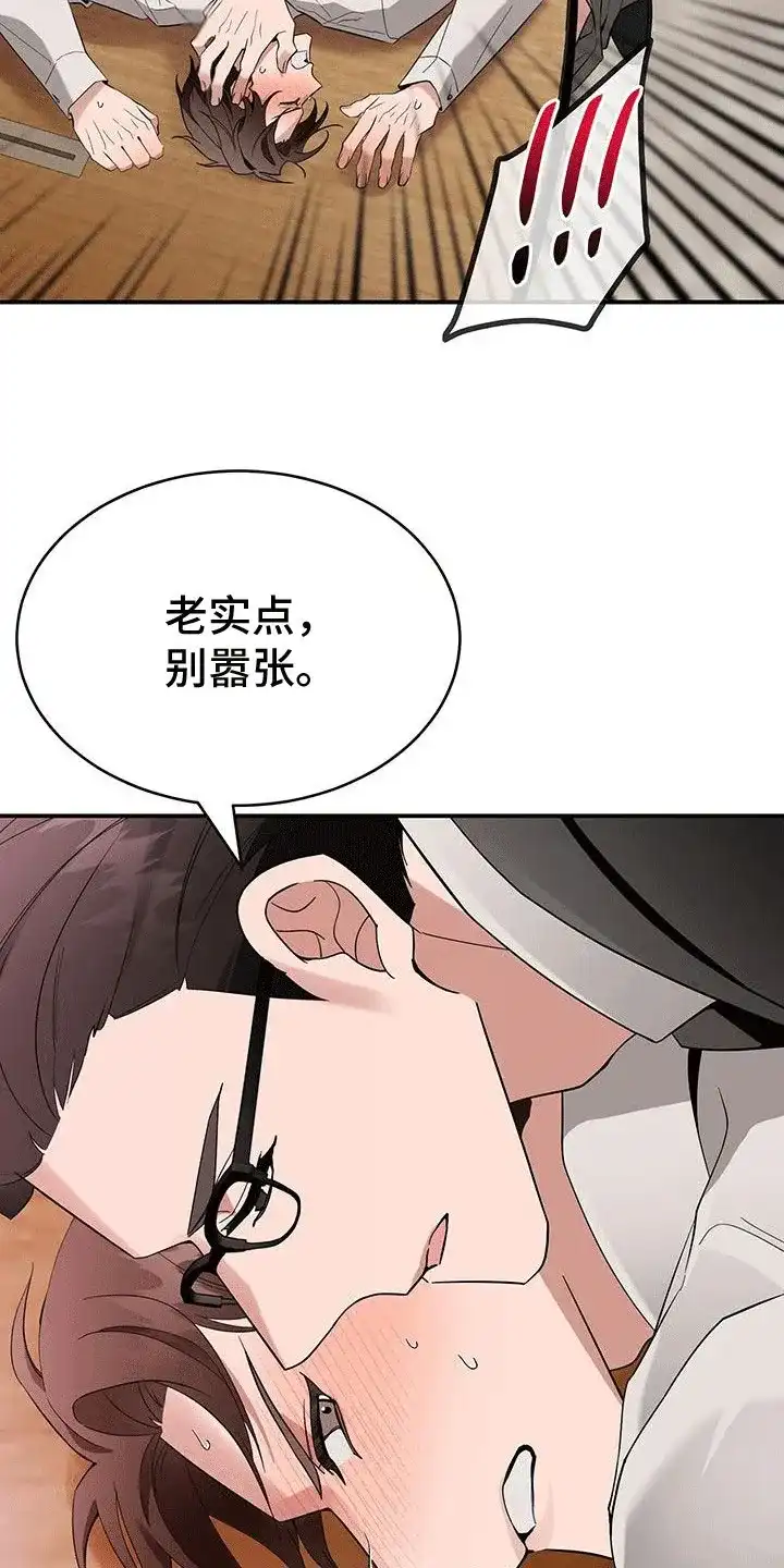 《三足鼎立》第5话 第15页