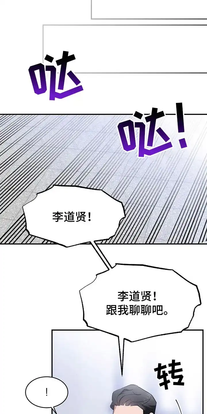 《三足鼎立》第6话 第17页