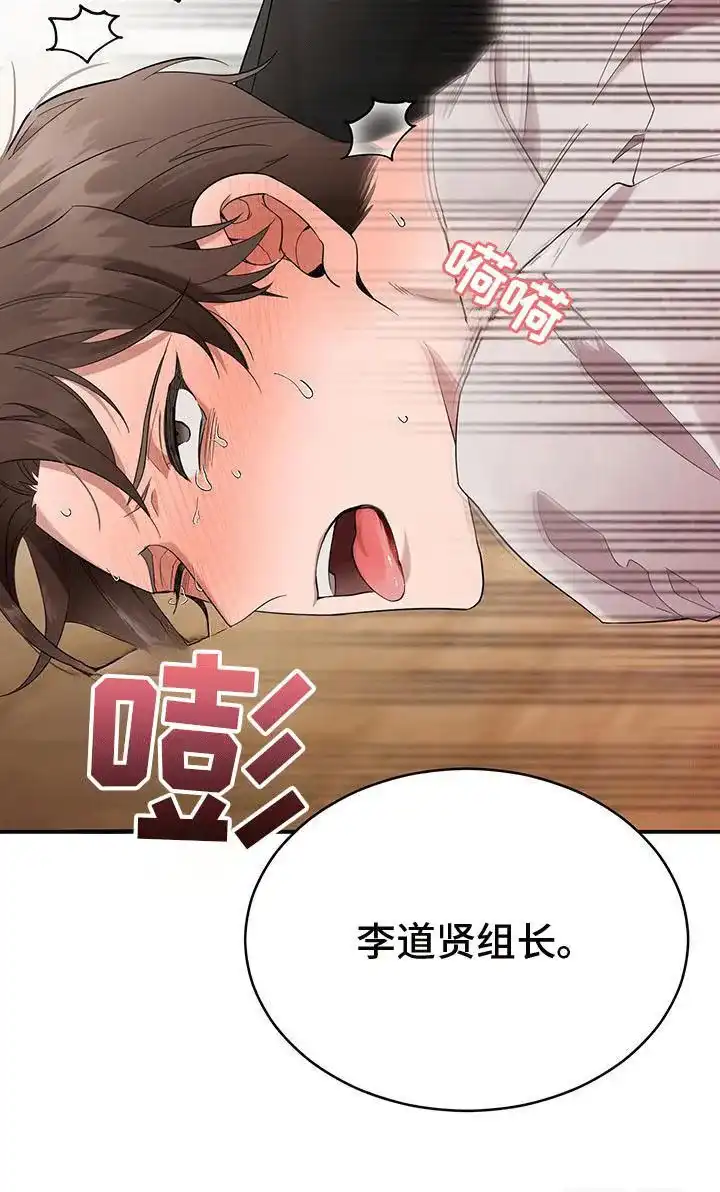 《三足鼎立》第6话 第22页