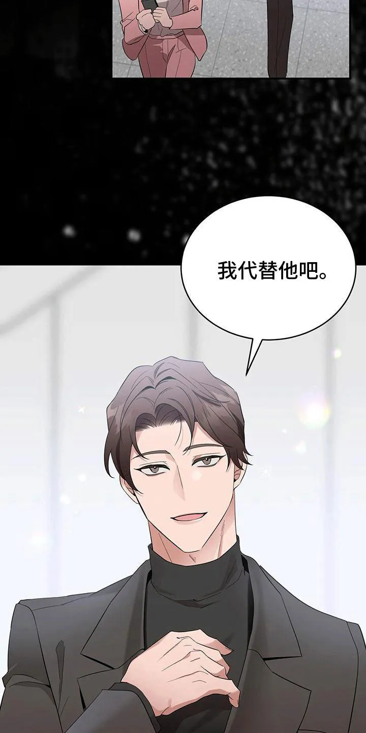 《三足鼎立》第6话 第10页