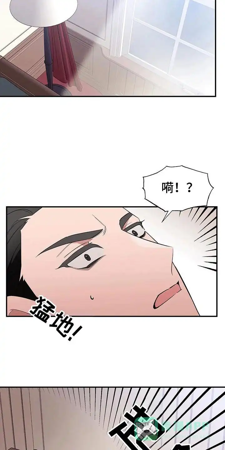 《三足鼎立》第6话 第6页