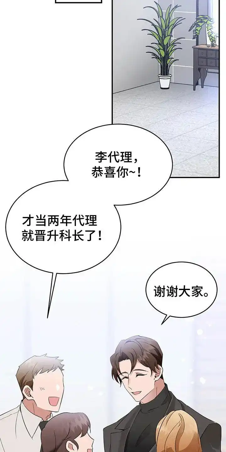 《三足鼎立》第6话 第12页