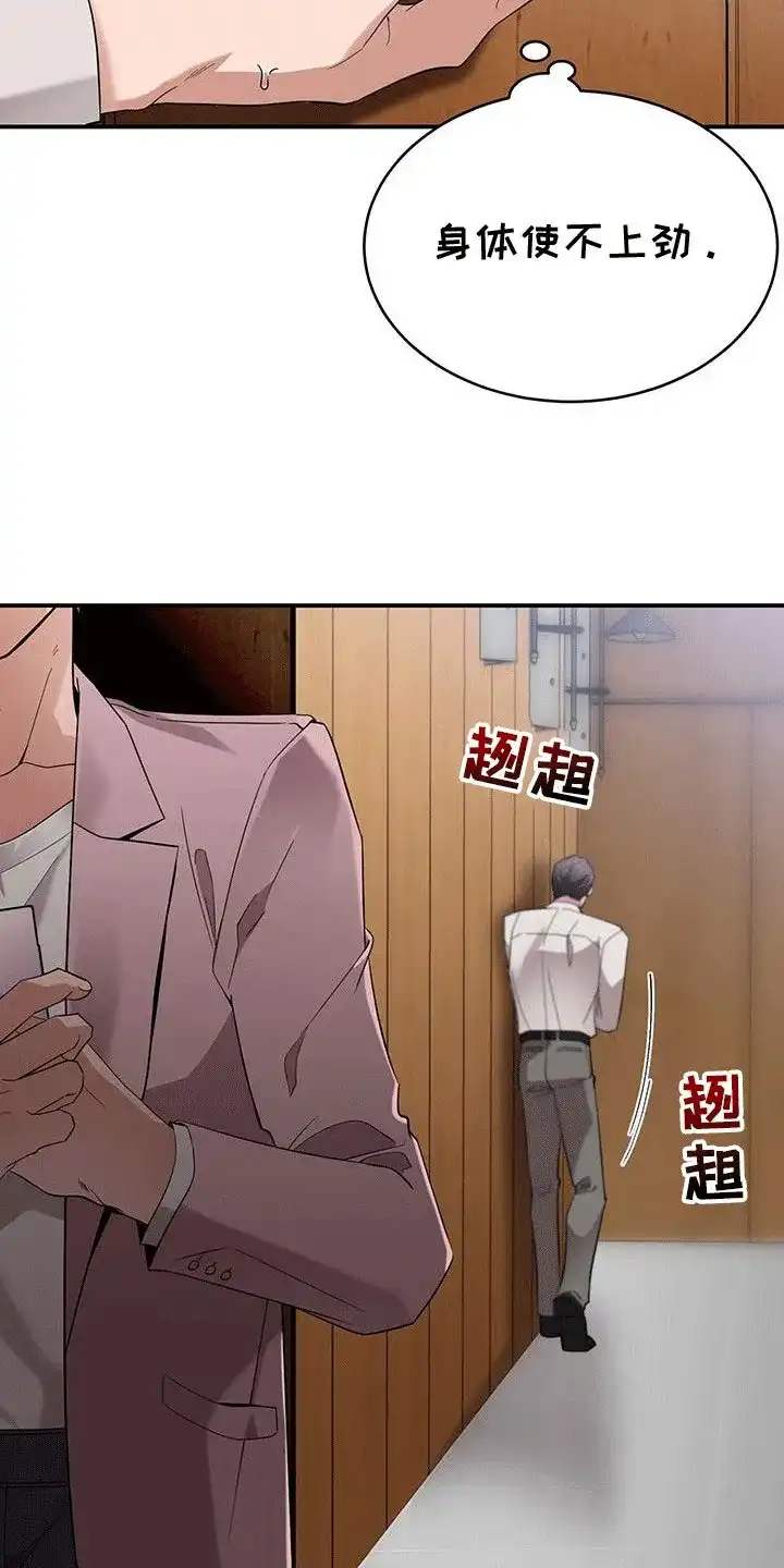 《三足鼎立》第7话 第10页
