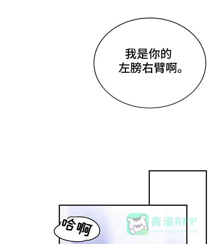 《三足鼎立》第8话 第11页