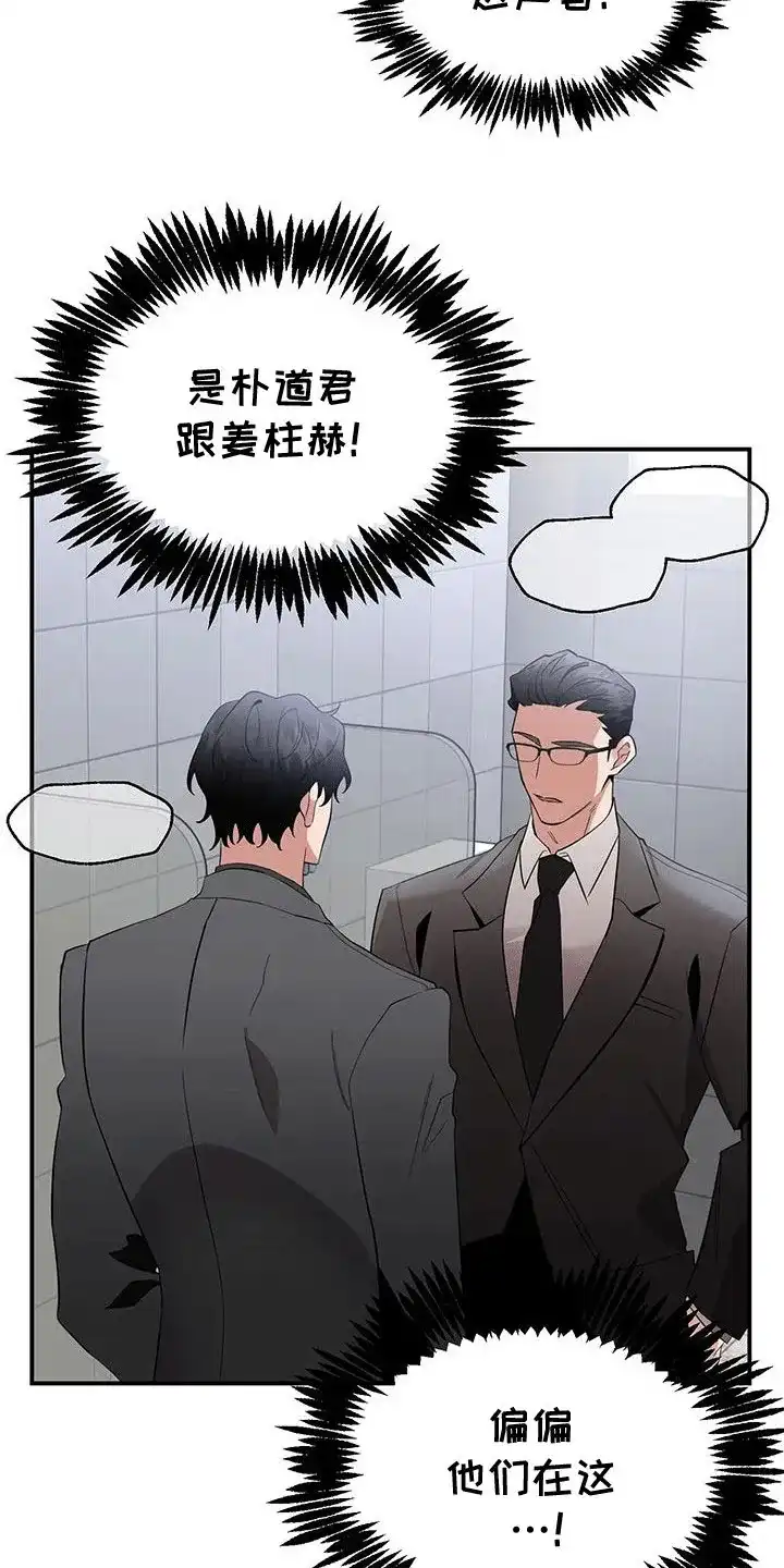 《三足鼎立》第9话 第3页