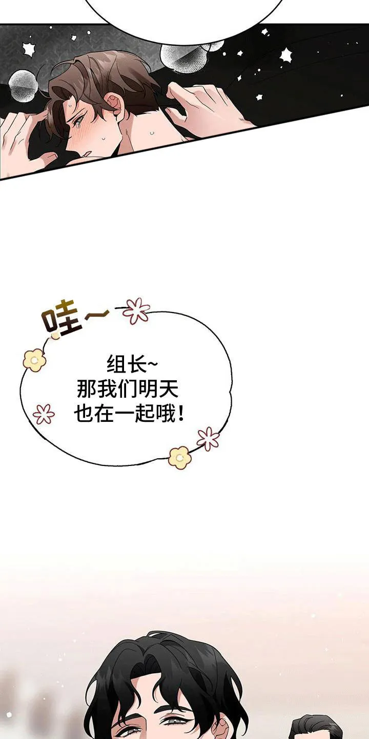 《三足鼎立》第9话 第24页