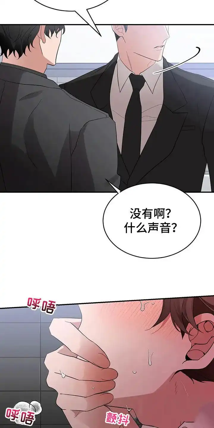 《三足鼎立》第9话 第5页