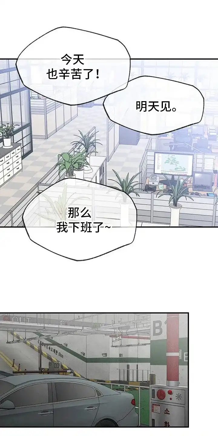 《三足鼎立》第9话 第10页