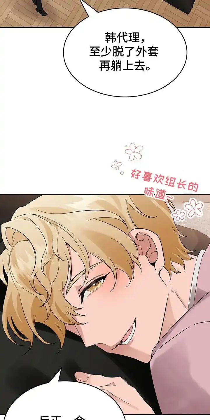 《三足鼎立》第9话 第17页