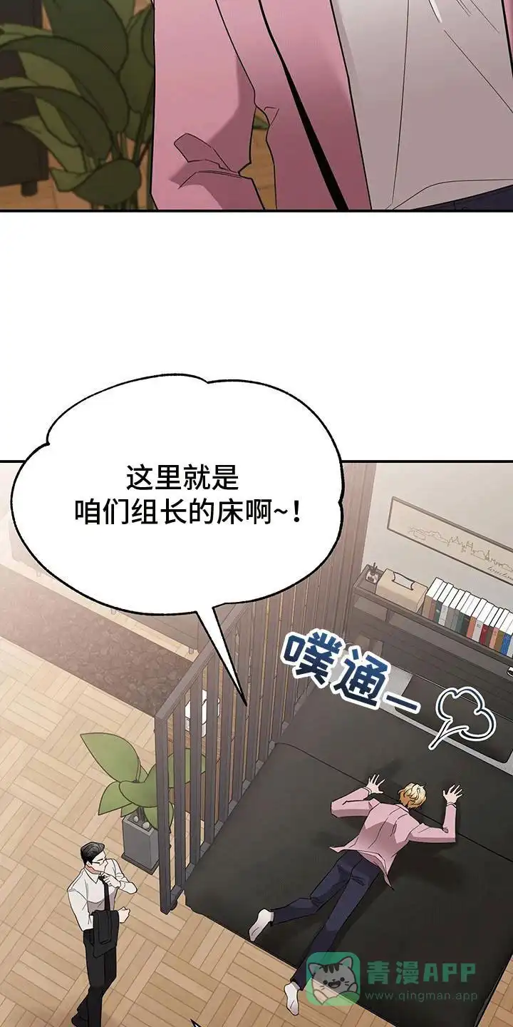 《三足鼎立》第9话 第16页