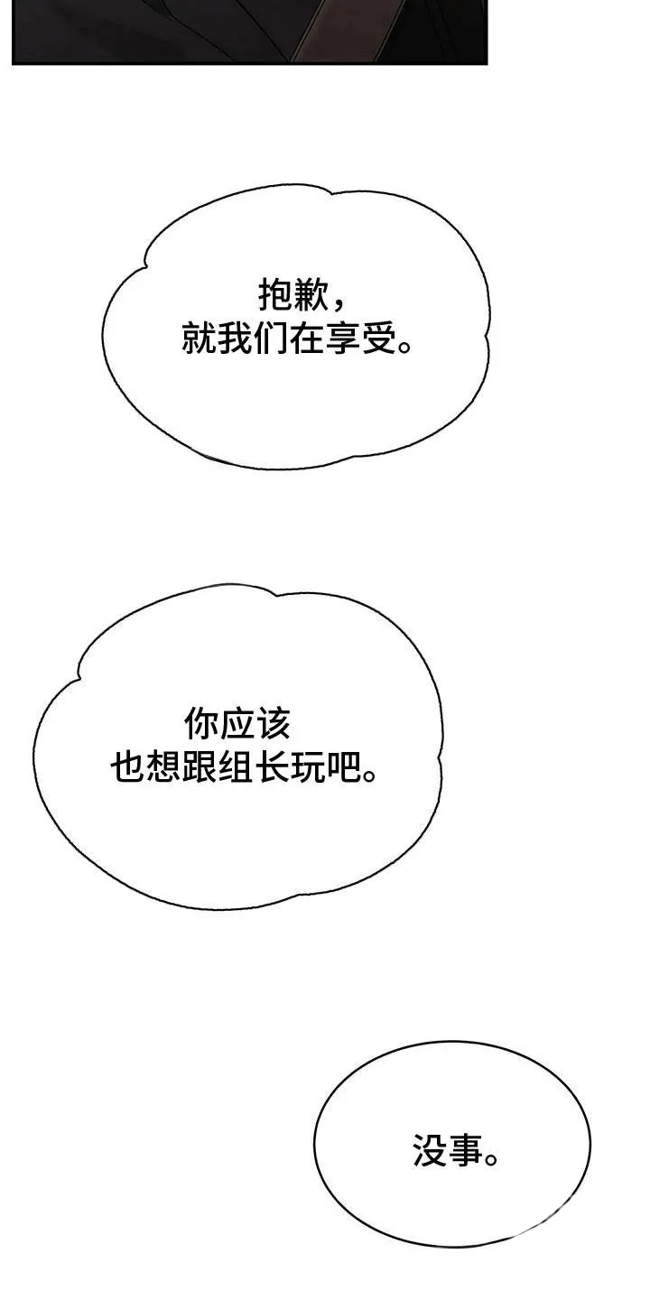 《三足鼎立》第9话 第13页