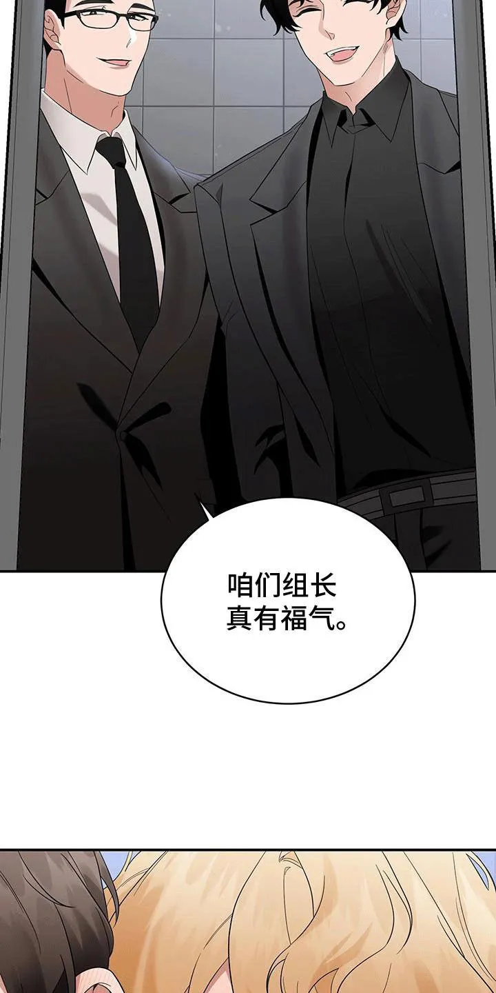 《三足鼎立》第9话 第8页