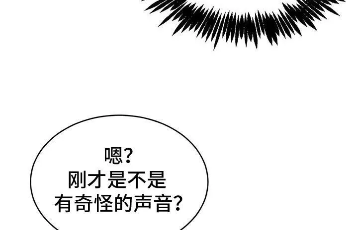 《三足鼎立》第9话 第4页