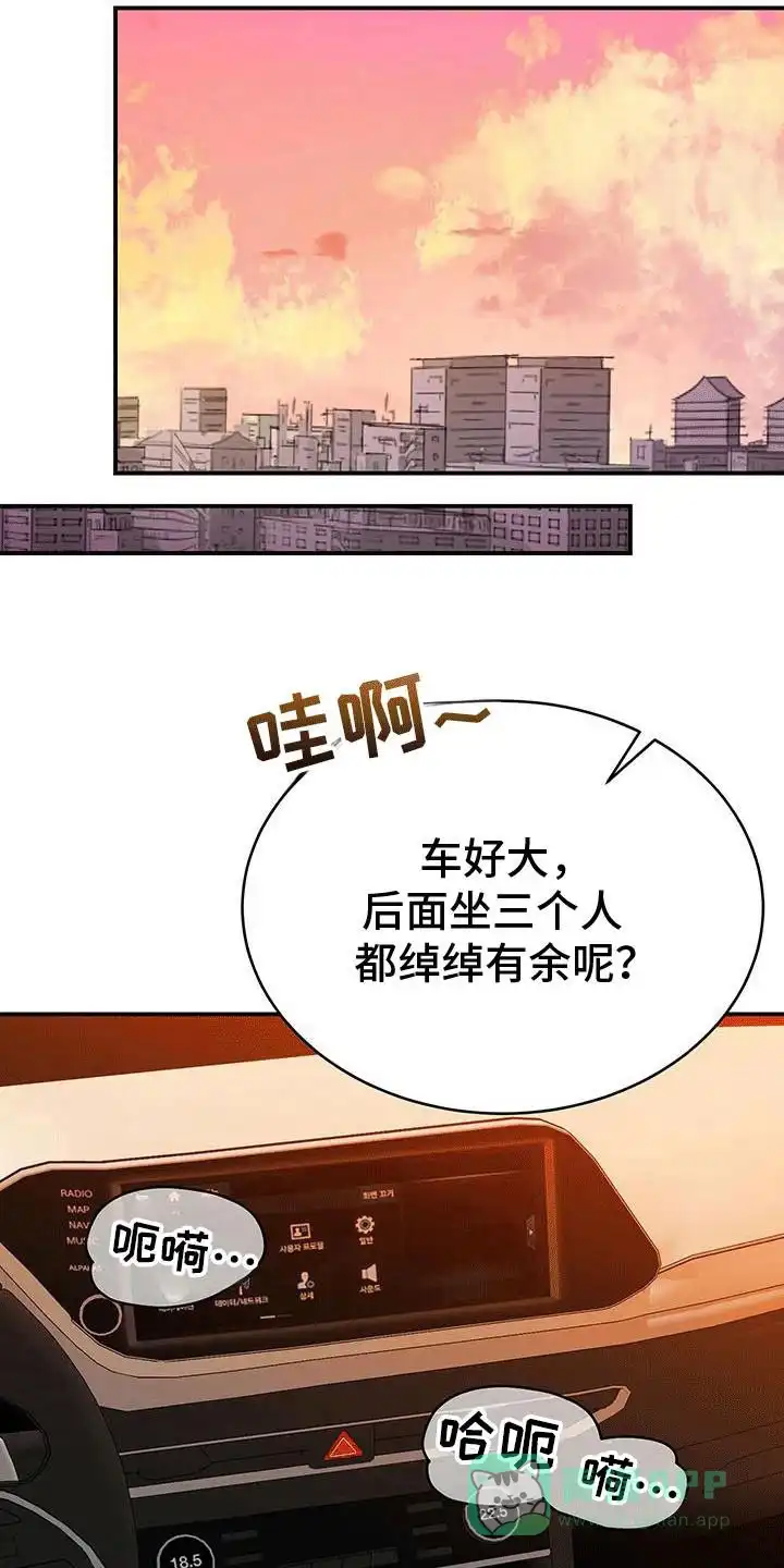 《三足鼎立》第9话 第11页
