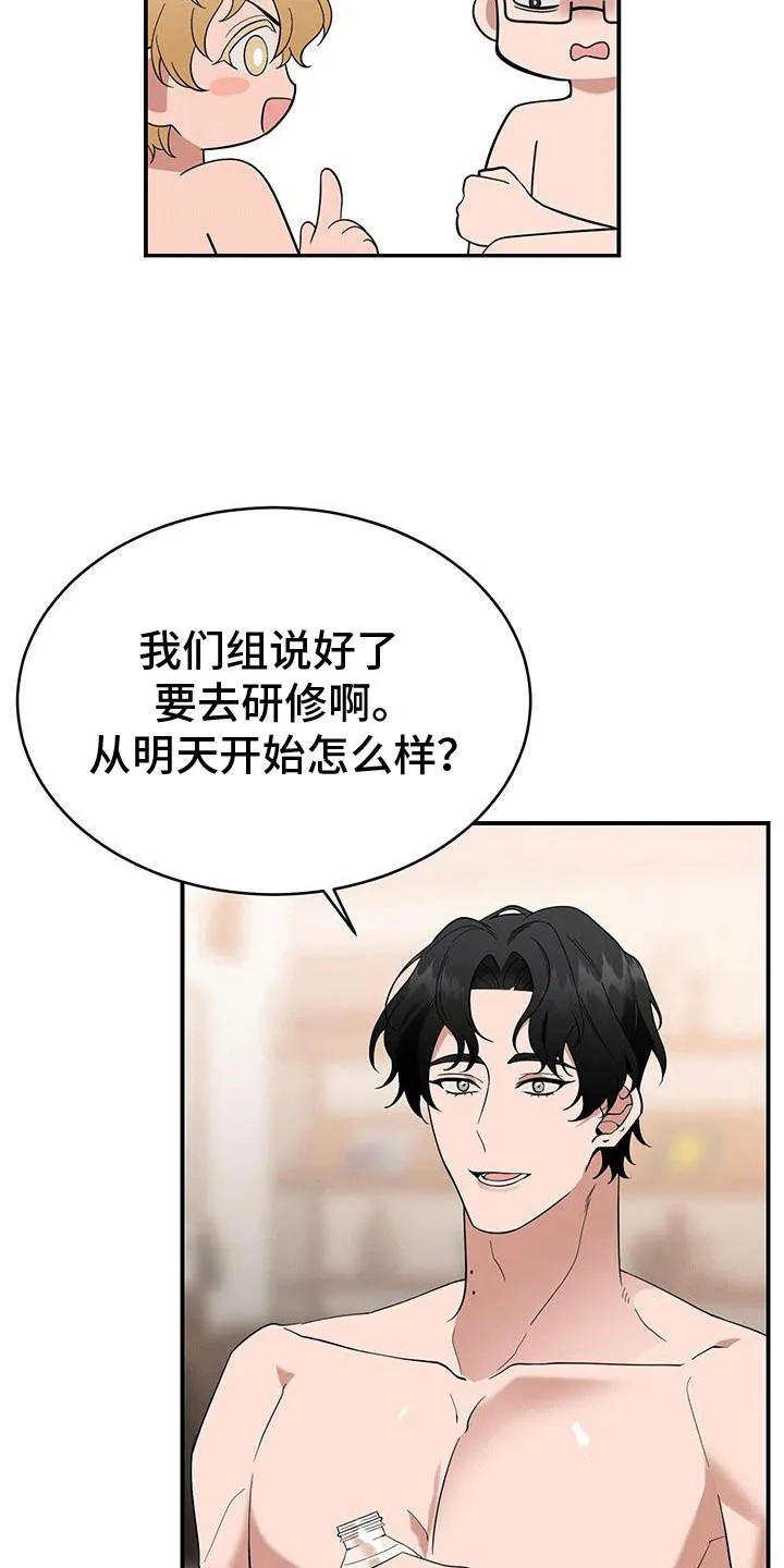 《三足鼎立》第9话 第22页