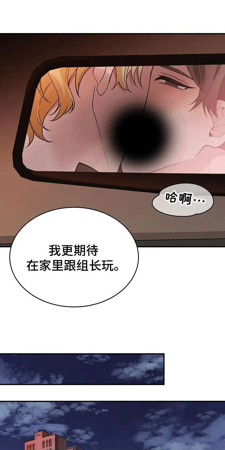 《三足鼎立》第9话 第14页