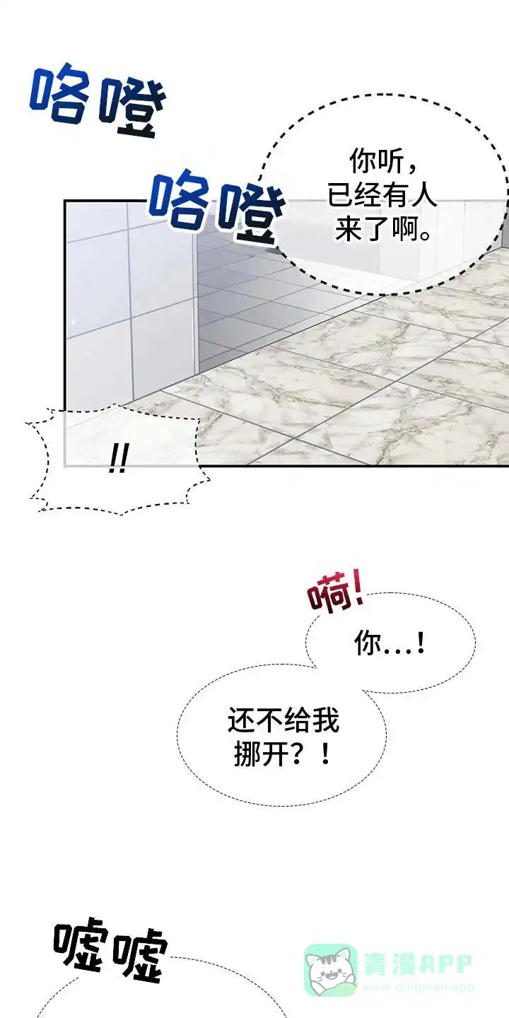 《三足鼎立》第9话 第1页