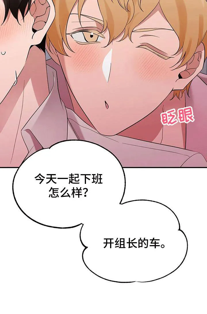 《三足鼎立》第9话 第9页