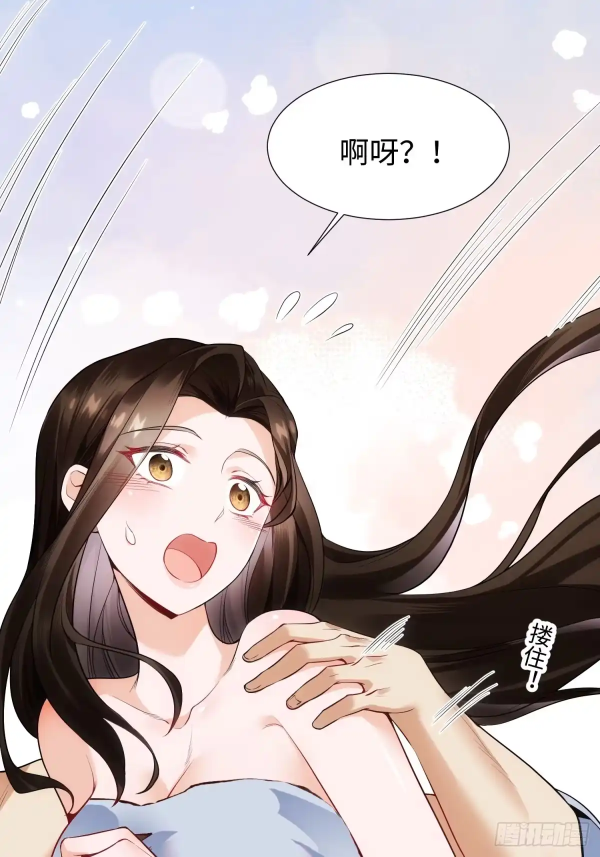 《嫂子：我真不是傻子了》第9话 我是叶凡的女人！ 第7页
