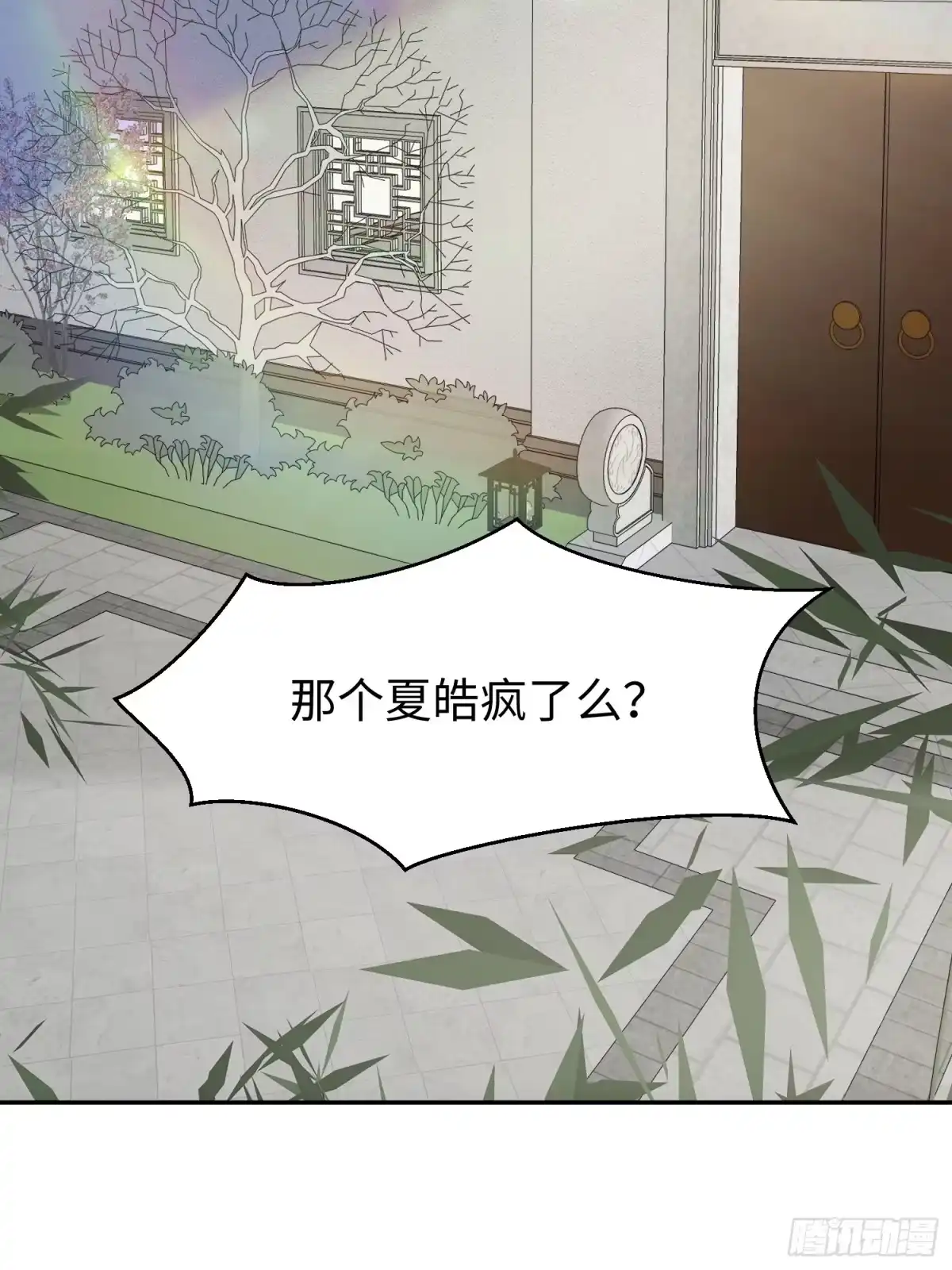 《嫂子：我真不是傻子了》第9话 我是叶凡的女人！ 第71页