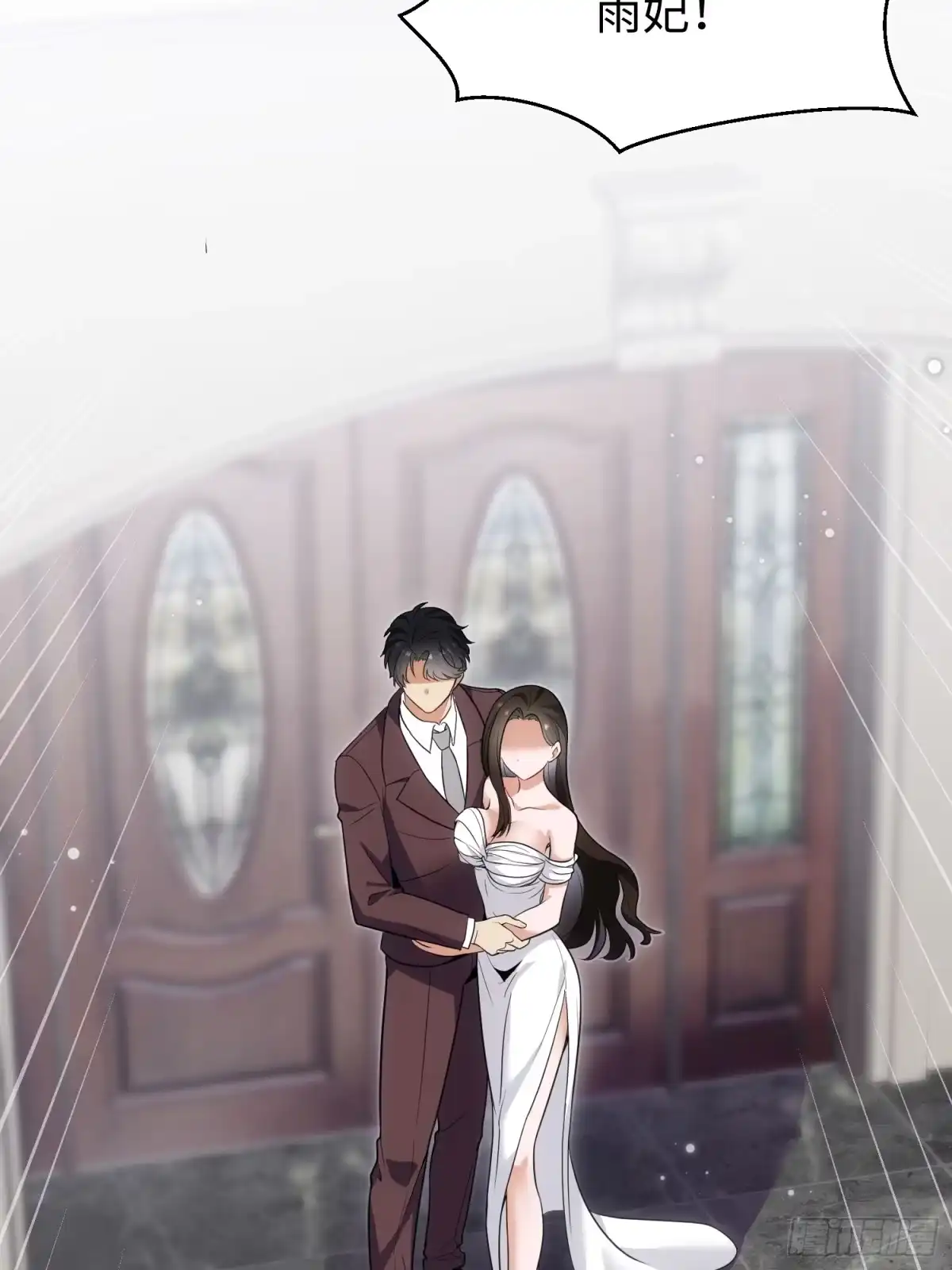 《嫂子：我真不是傻子了》第9话 我是叶凡的女人！ 第64页