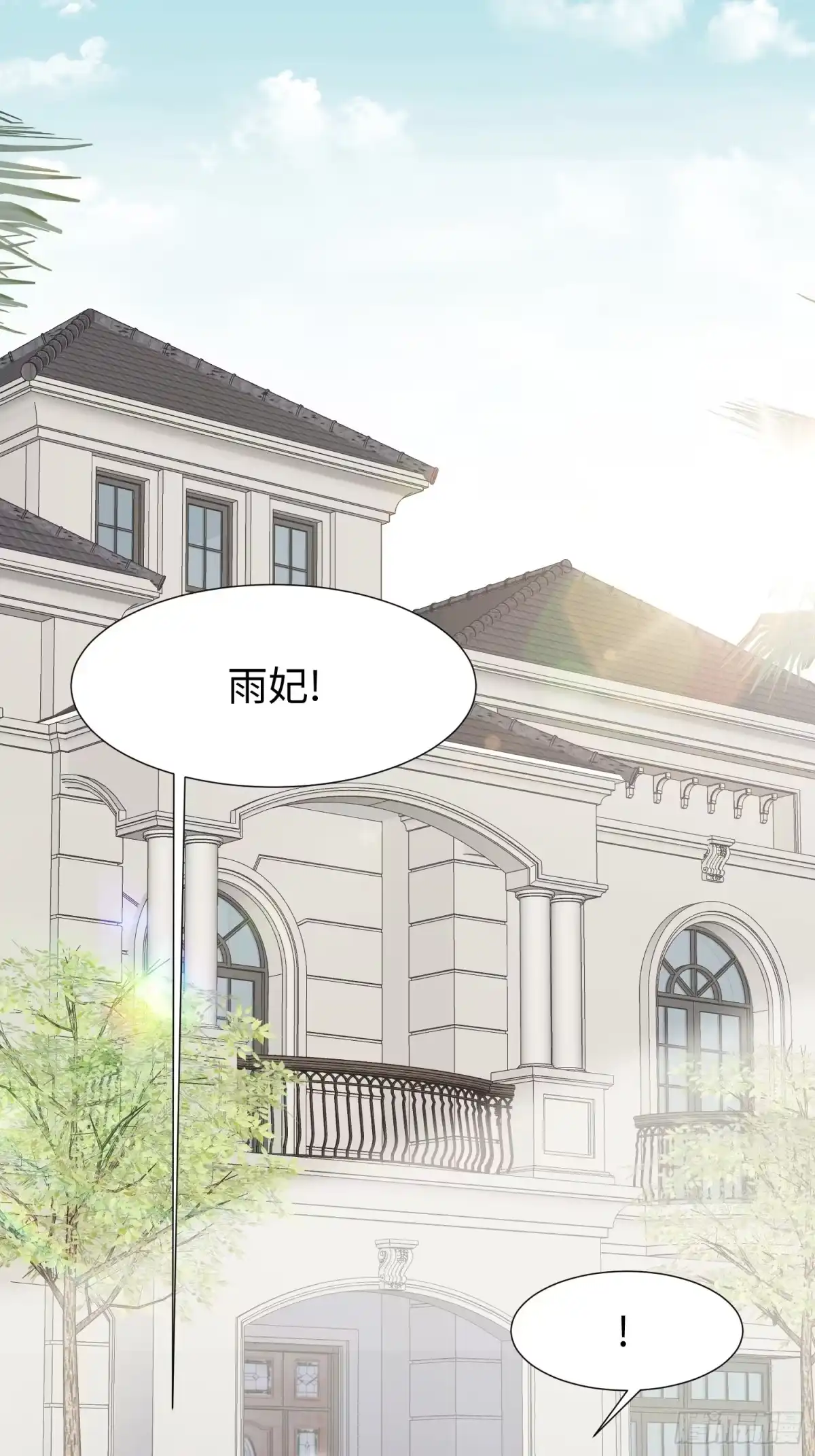 《嫂子：我真不是傻子了》第9话 我是叶凡的女人！ 第34页