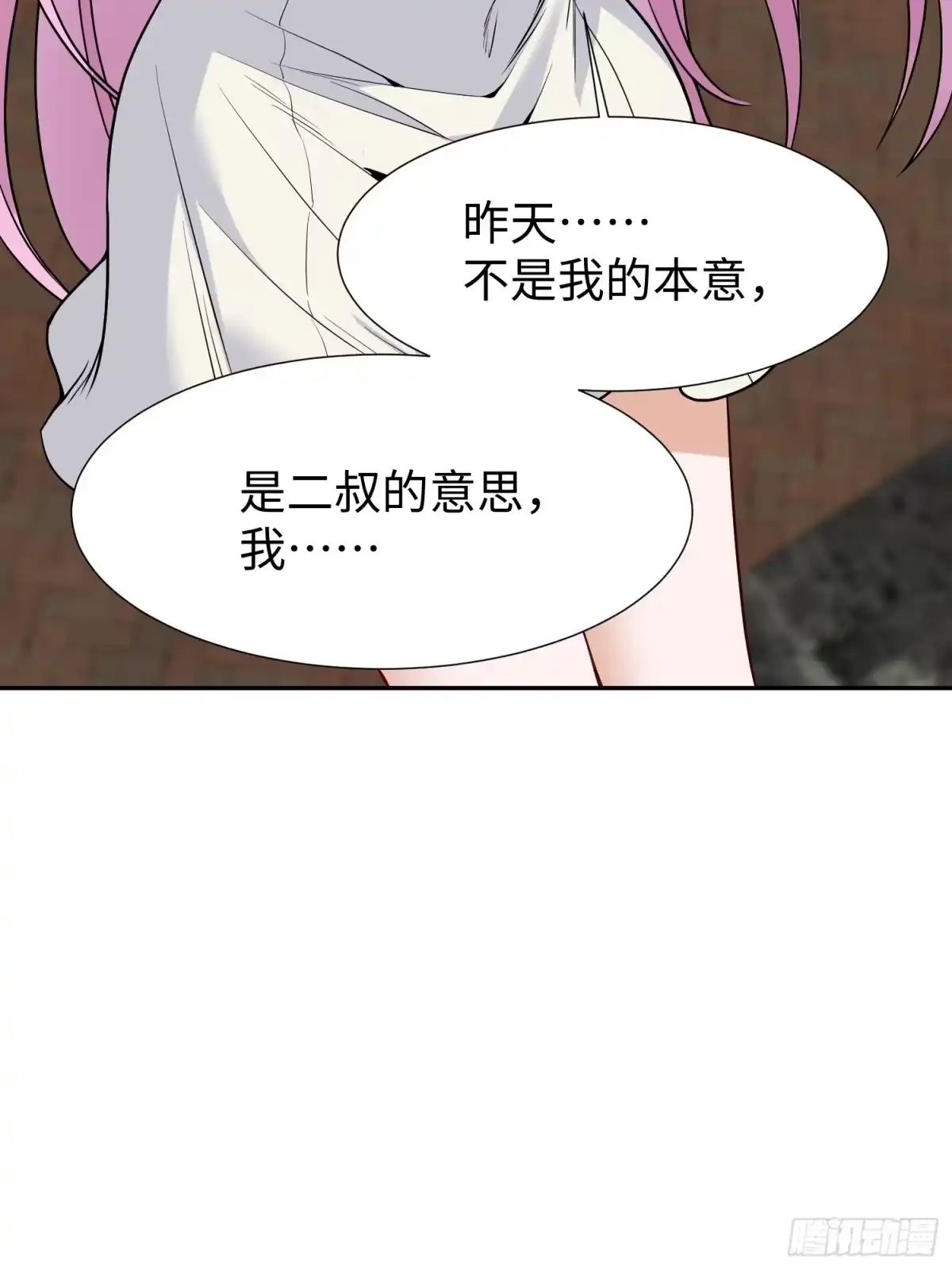 《嫂子：我真不是傻子了》第9话 我是叶凡的女人！ 第32页