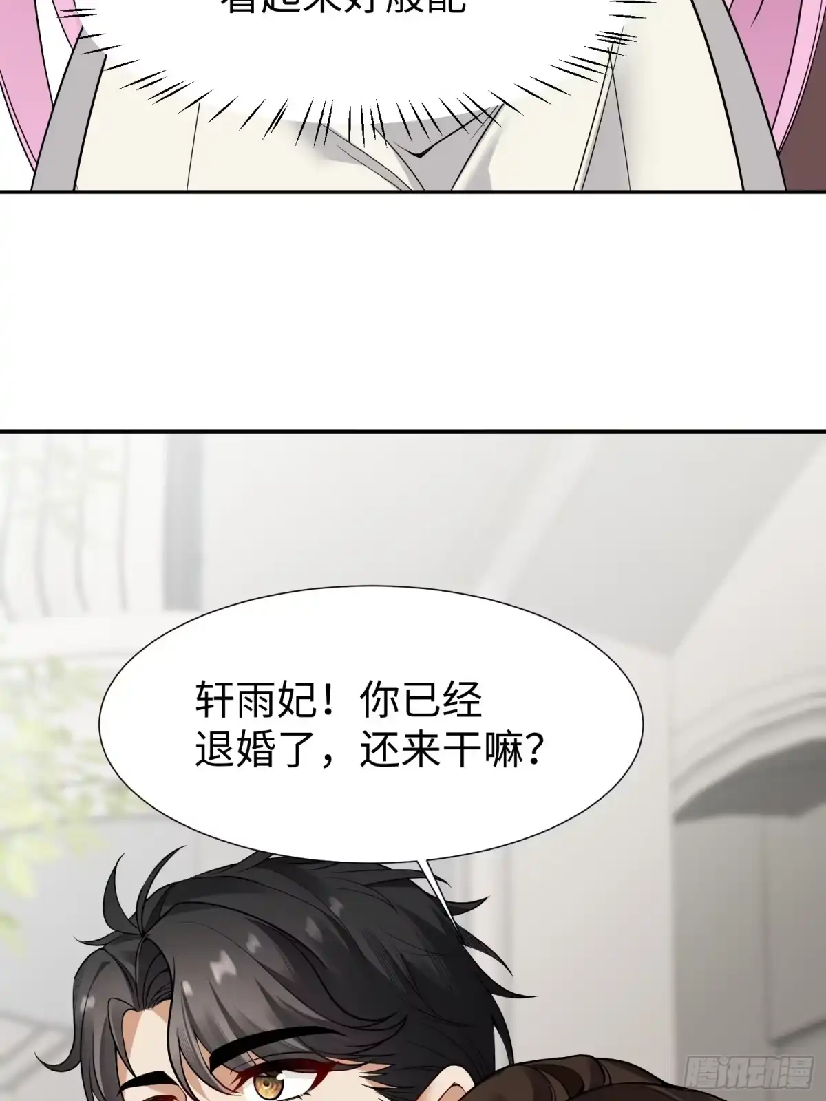 《嫂子：我真不是傻子了》第9话 我是叶凡的女人！ 第28页