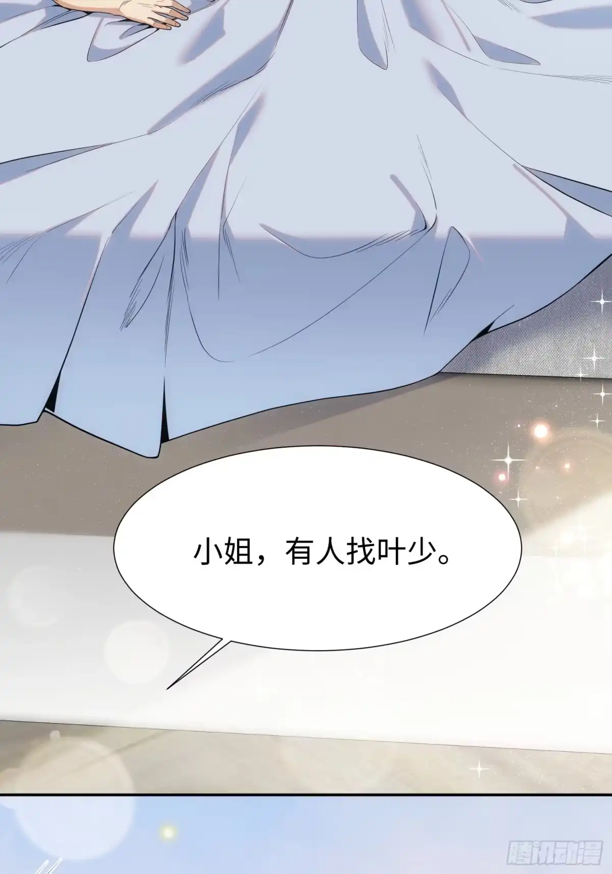 《嫂子：我真不是傻子了》第9话 我是叶凡的女人！ 第6页