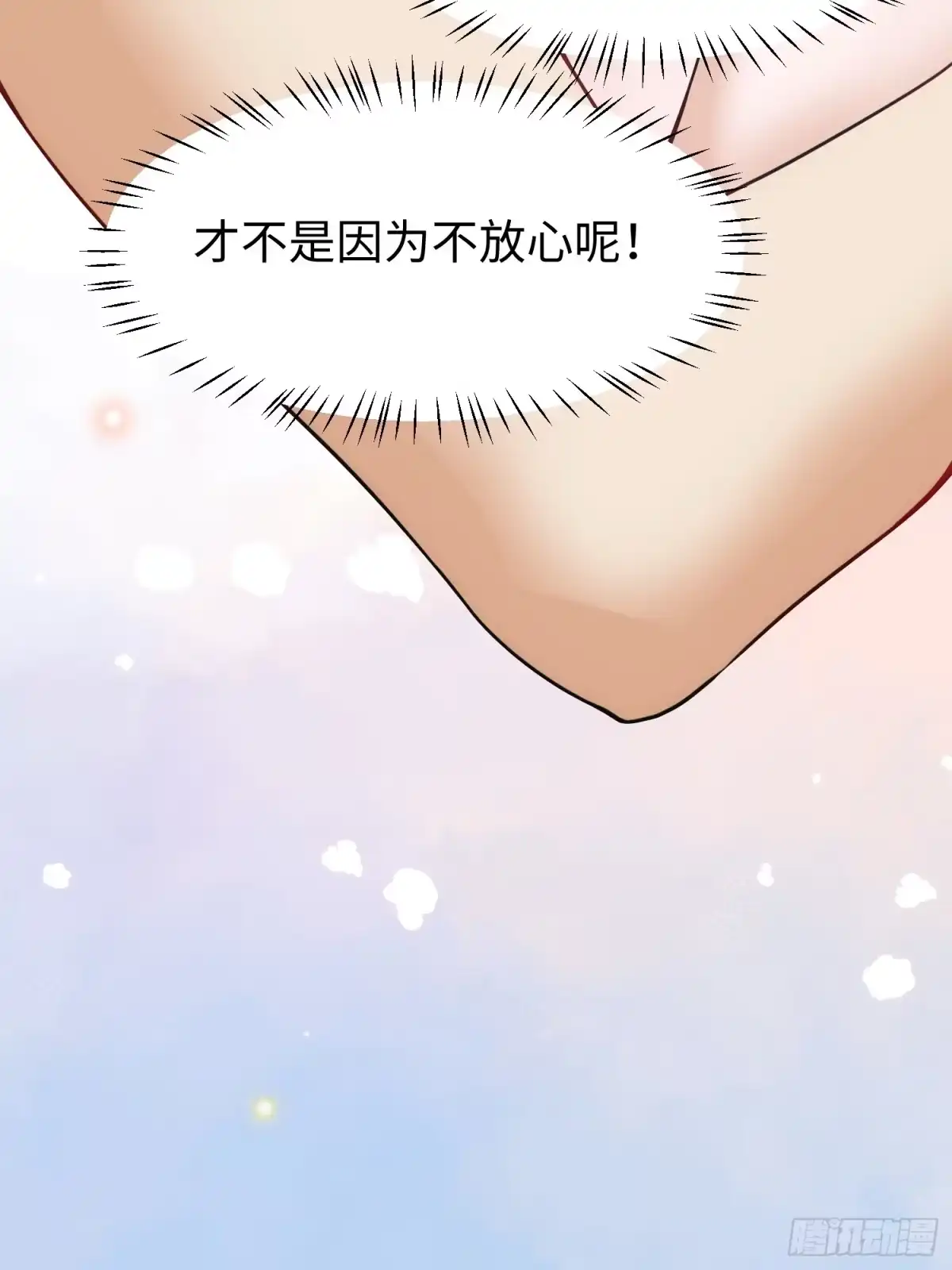 《嫂子：我真不是傻子了》第9话 我是叶凡的女人！ 第21页