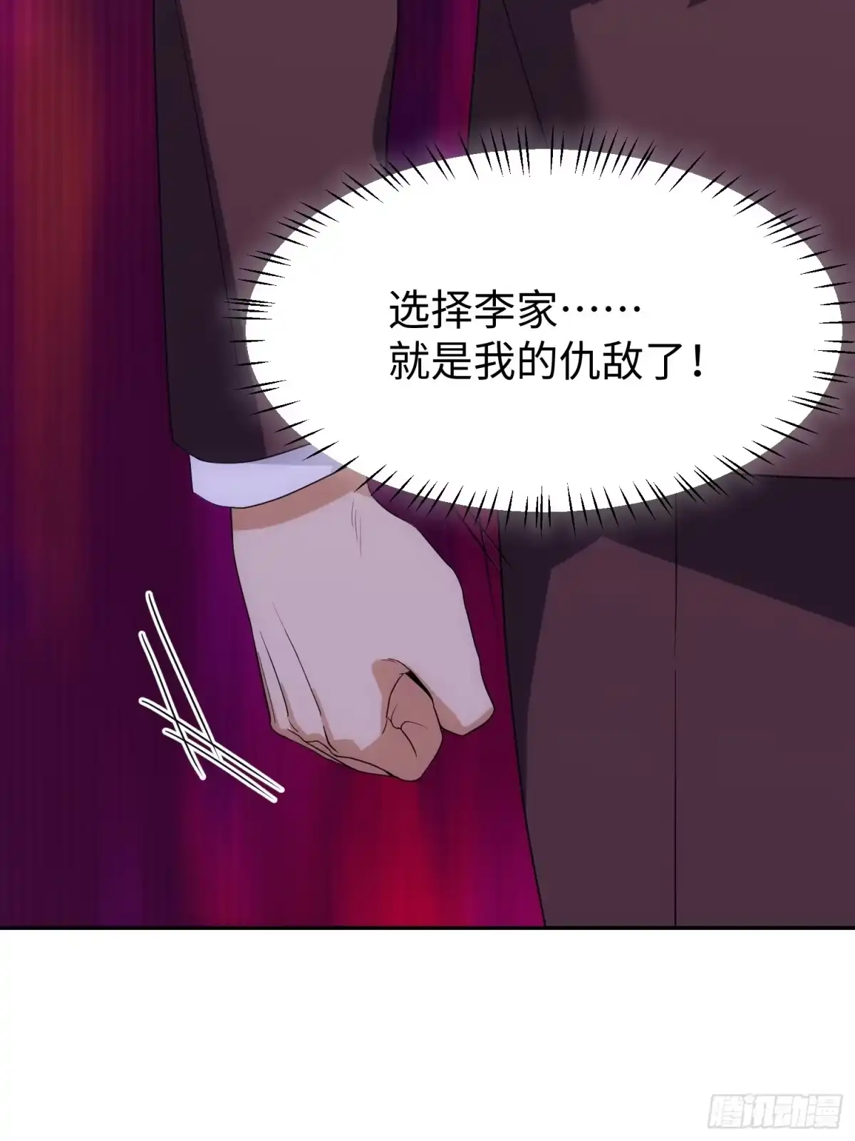 《嫂子：我真不是傻子了》第9话 我是叶凡的女人！ 第43页