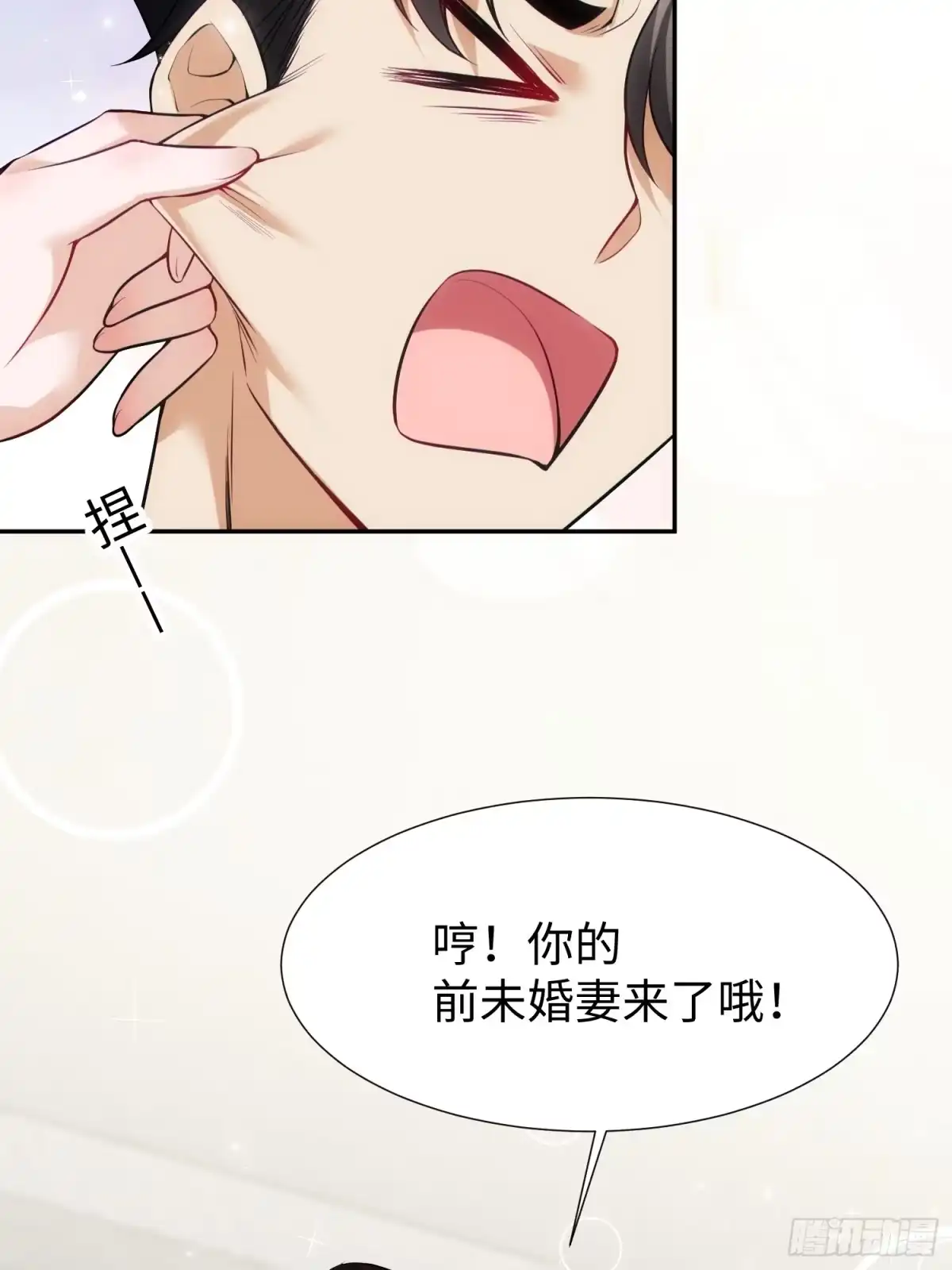 《嫂子：我真不是傻子了》第9话 我是叶凡的女人！ 第15页