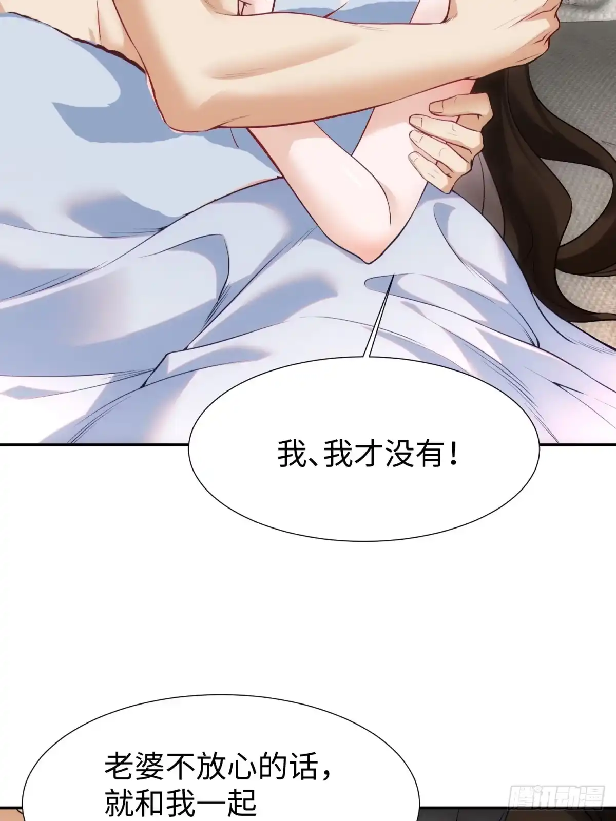 《嫂子：我真不是傻子了》第9话 我是叶凡的女人！ 第19页