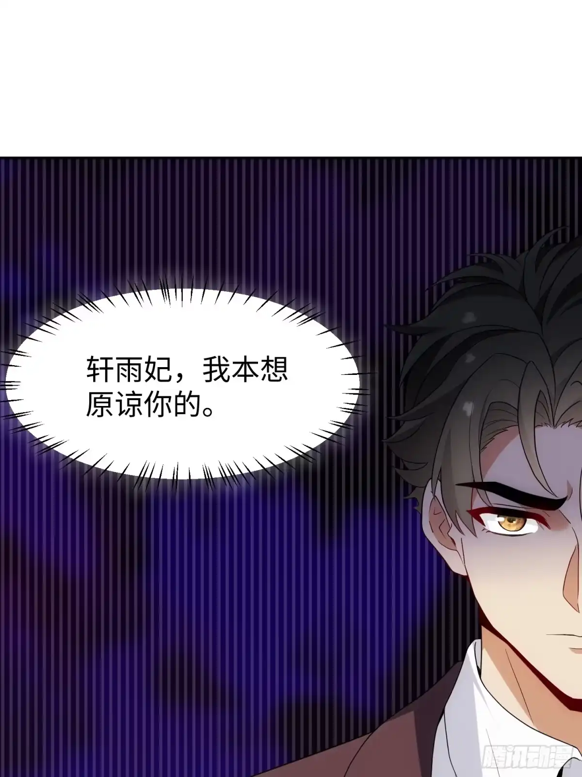 《嫂子：我真不是傻子了》第9话 我是叶凡的女人！ 第41页