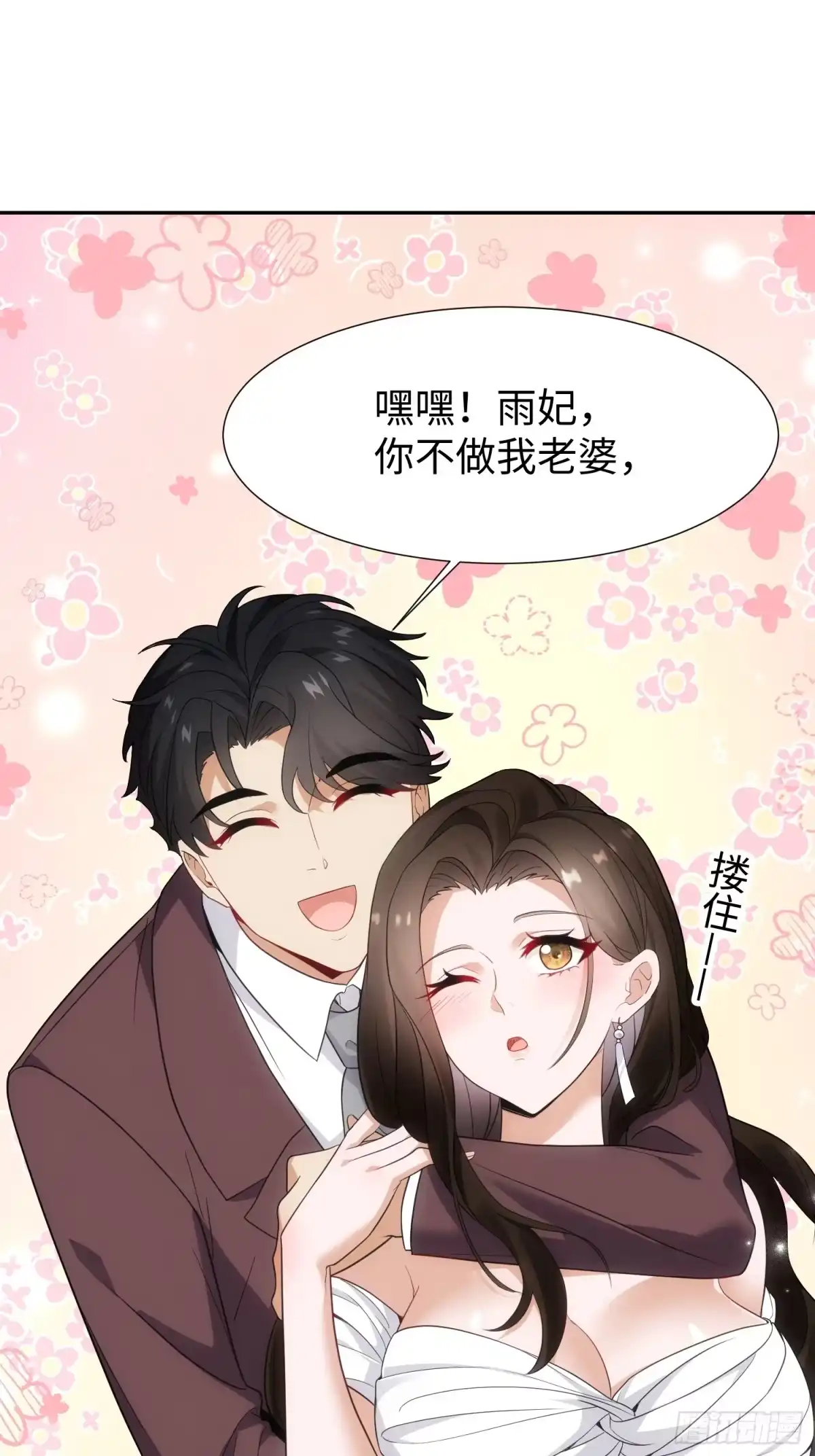 《嫂子：我真不是傻子了》第9话 我是叶凡的女人！ 第58页