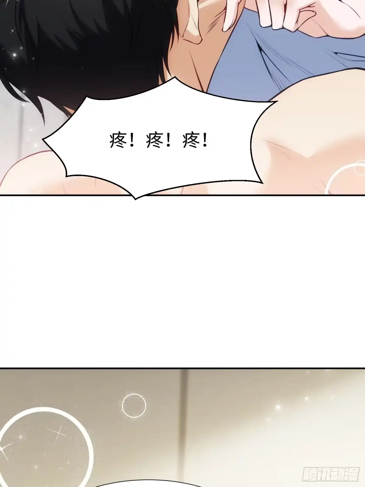 《嫂子：我真不是傻子了》第9话 我是叶凡的女人！ 第17页