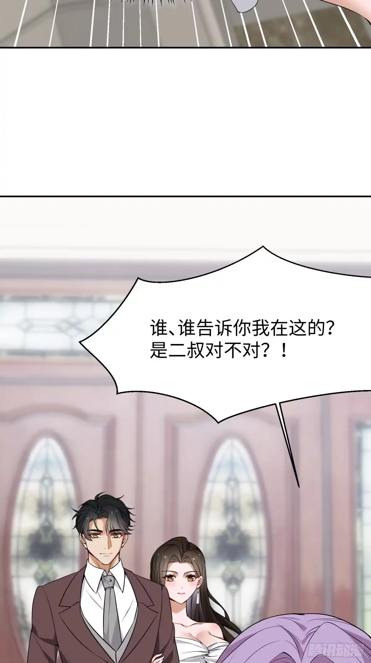 《嫂子：我真不是傻子了》第9话 我是叶凡的女人！ 第39页
