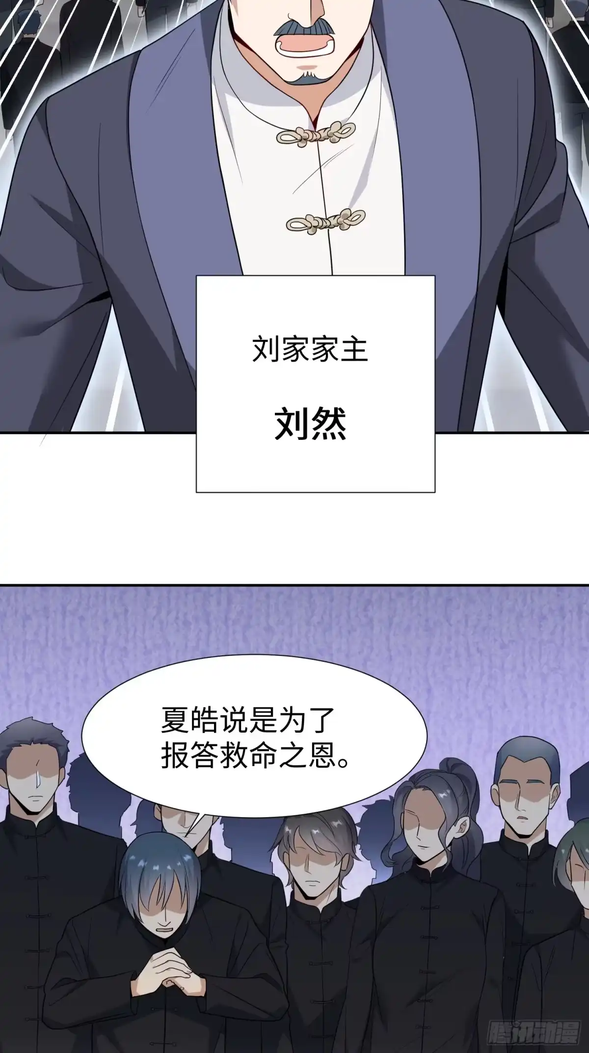 《嫂子：我真不是傻子了》第9话 我是叶凡的女人！ 第73页