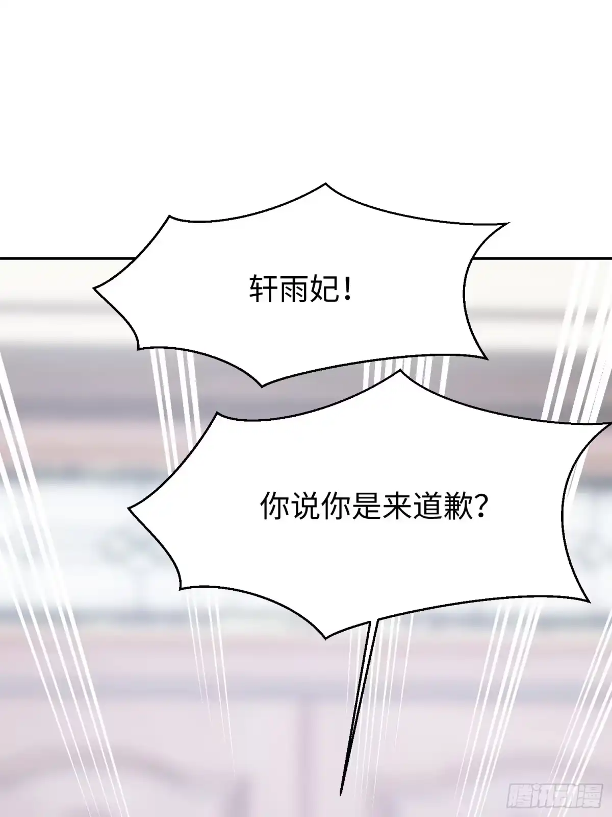 《嫂子：我真不是傻子了》第9话 我是叶凡的女人！ 第47页